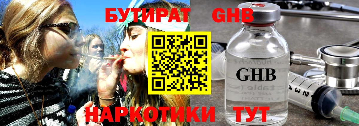 Ржев  БУТИРАТ оксана  Вход с VPN 