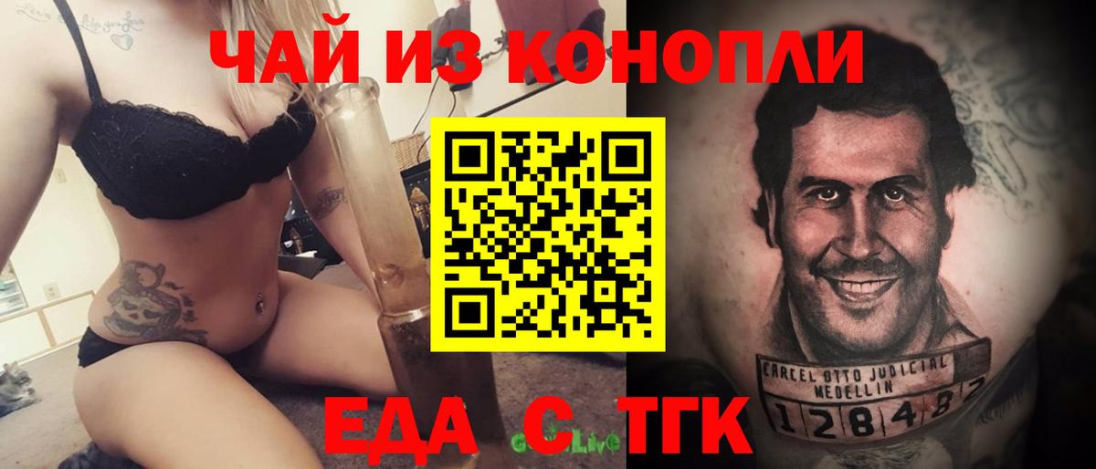 Печенье с ТГК конопля  Вход с VPN  Ржев 