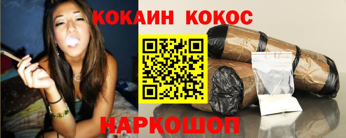 купить закладку  COCAIN 99%  Вход с VPN  Ржев 