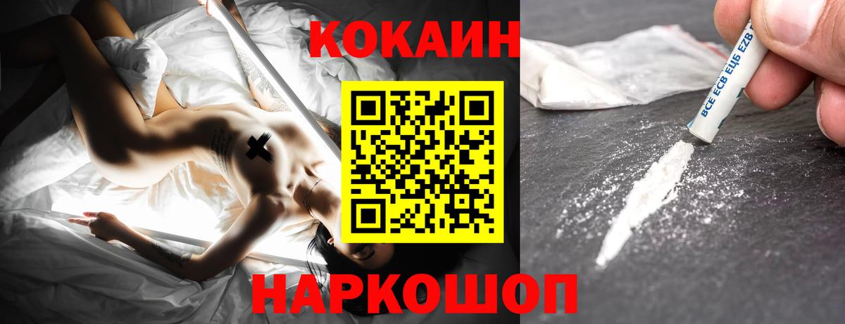 Кокаин Columbia Ржев