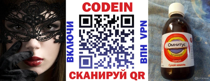 Кодеиновый сироп Lean Purple Drank  Ржев 