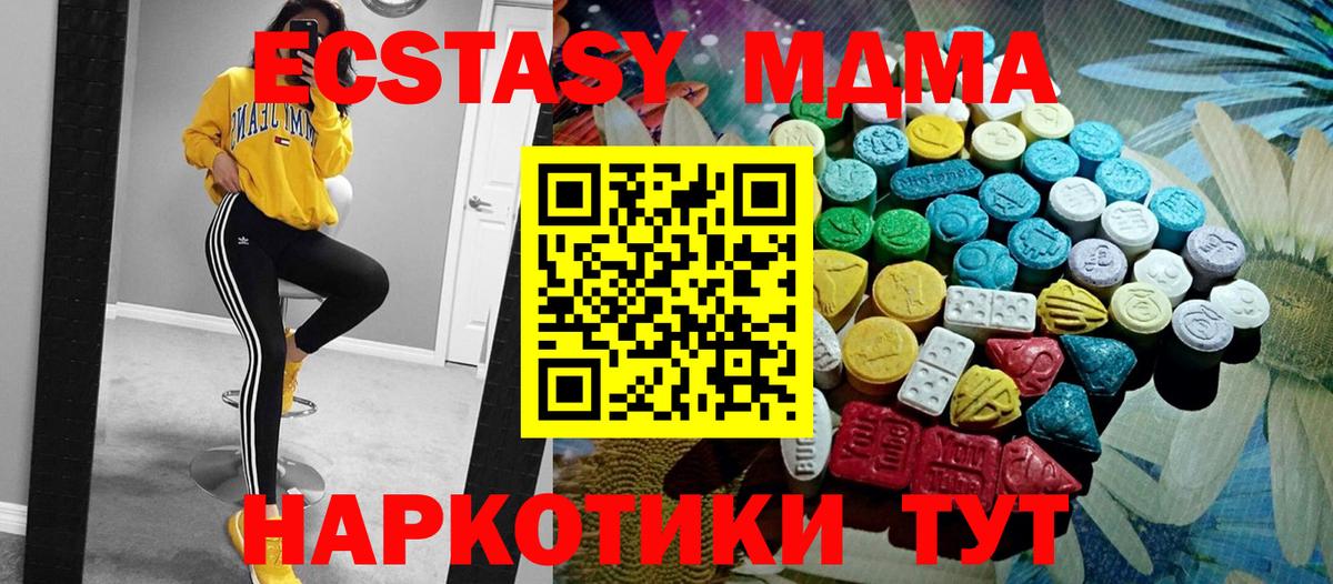 Ecstasy круглые  ЭКСТАЗИ 300 mg  Вход с VPN  Ржев 