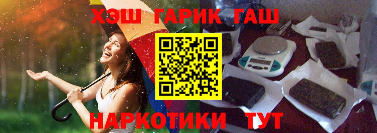 ГАШИШ хэш Ржев