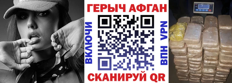 ГЕРОИН белый Ржев