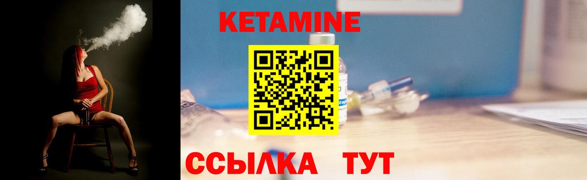 Кетамин ketamine  КЕТАМИН VHQ  Ржев  Вход с VPN 