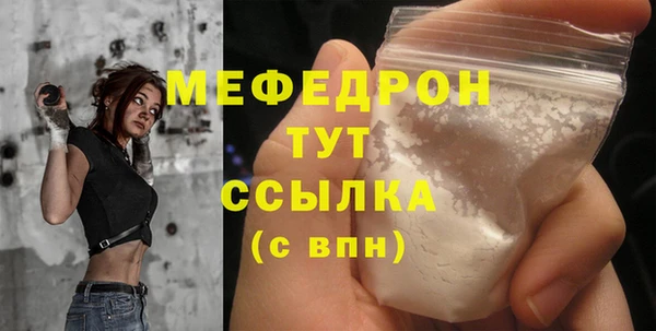 мефедрон Протвино