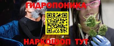 гидропоника Тулун