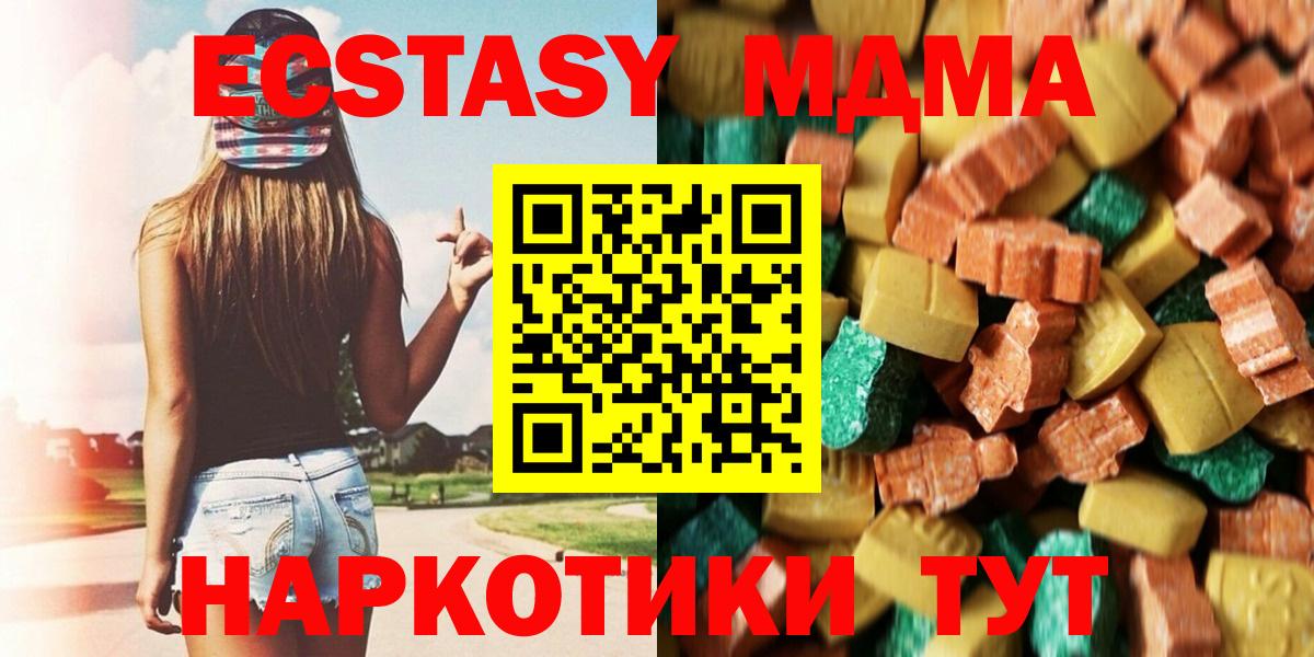МДМА crystal Ржев