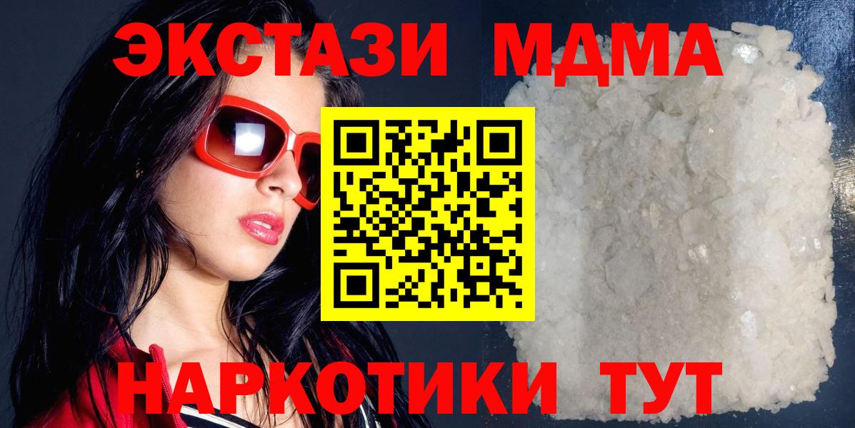 MDMA кристаллы  Вход с VPN  Ржев  MDMA crystal 