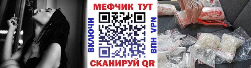 Мефедрон мука  Ржев 