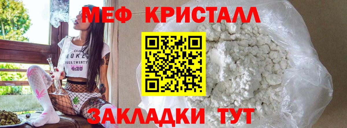 Меф кристаллы Ржев