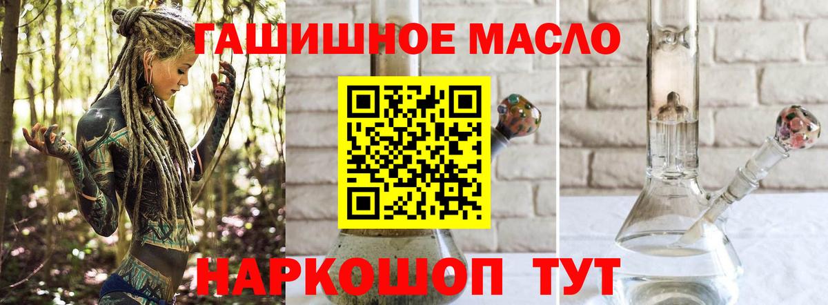 Дистиллят ТГК THC oil Ржев